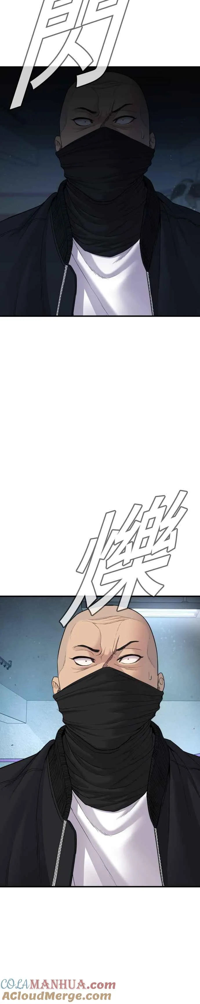 第76话 阿瑞斯奶奶的真实身分 第46页