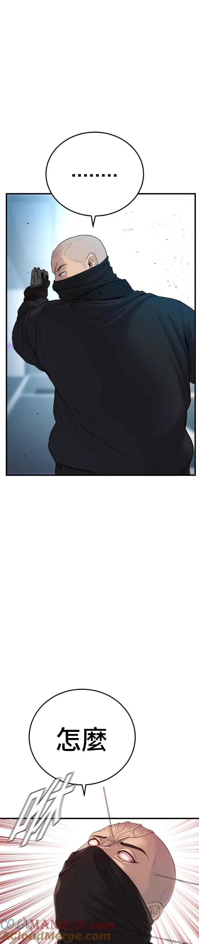 第76话 阿瑞斯奶奶的真实身分 第49页