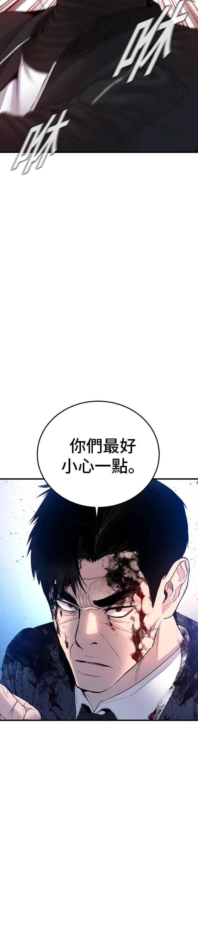 第76话 阿瑞斯奶奶的真实身分 第50页