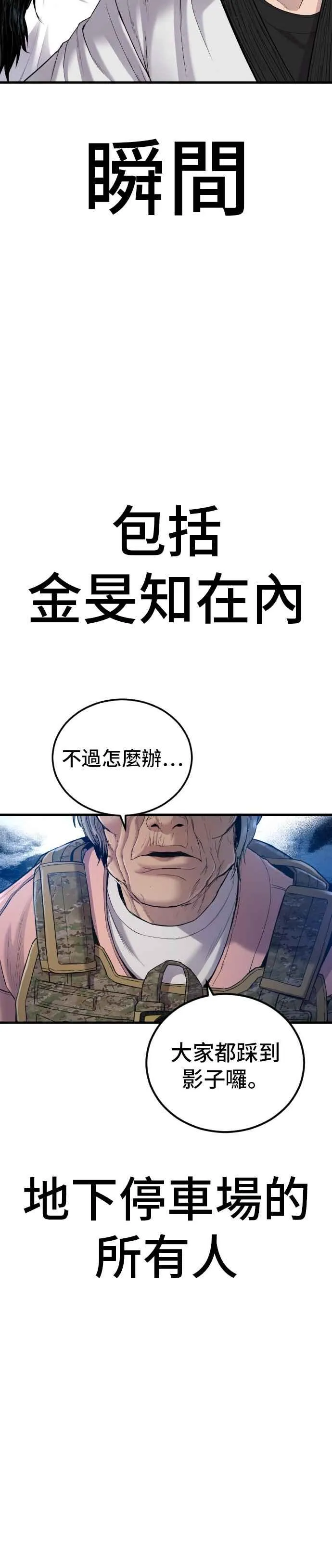第76话 阿瑞斯奶奶的真实身分 第54页