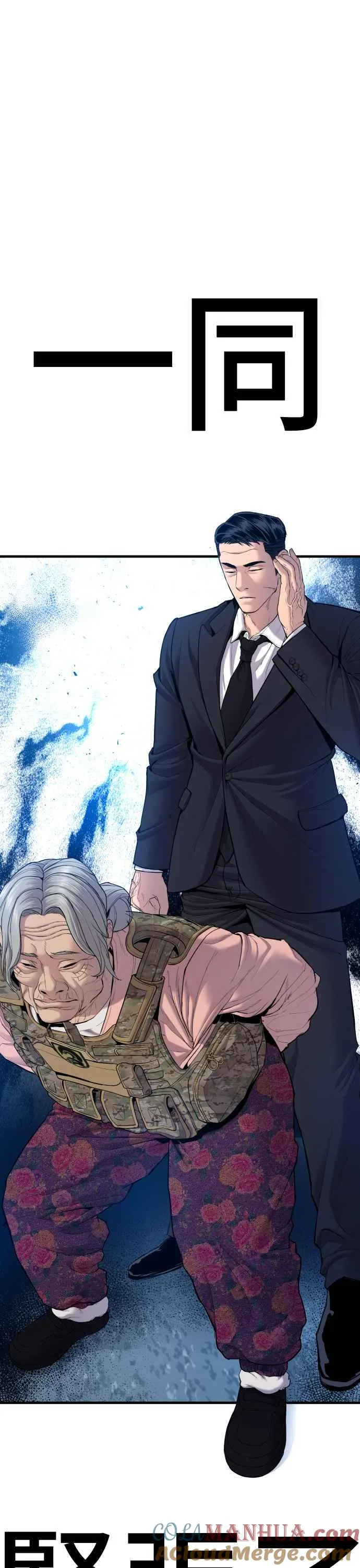 第76话 阿瑞斯奶奶的真实身分 第55页
