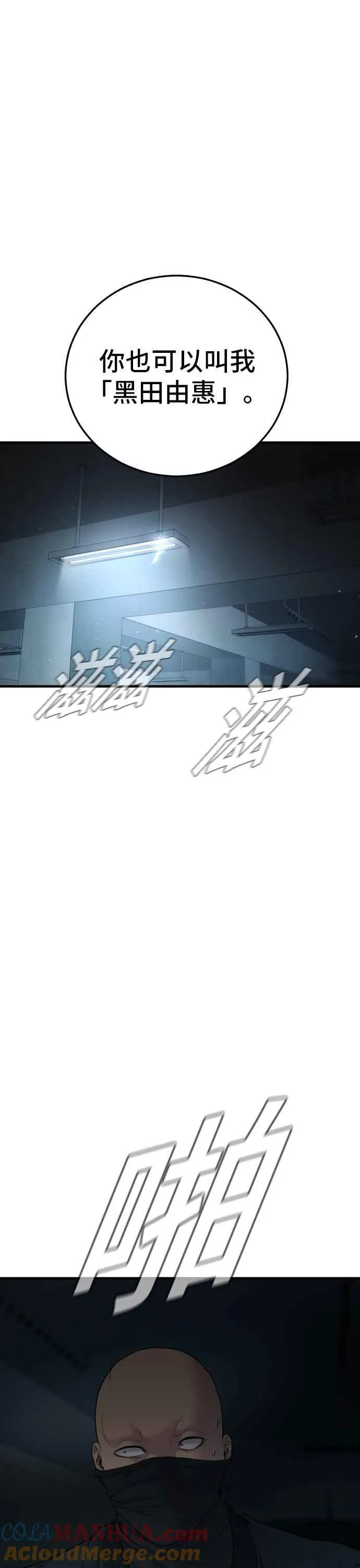 第76话 阿瑞斯奶奶的真实身分 第58页