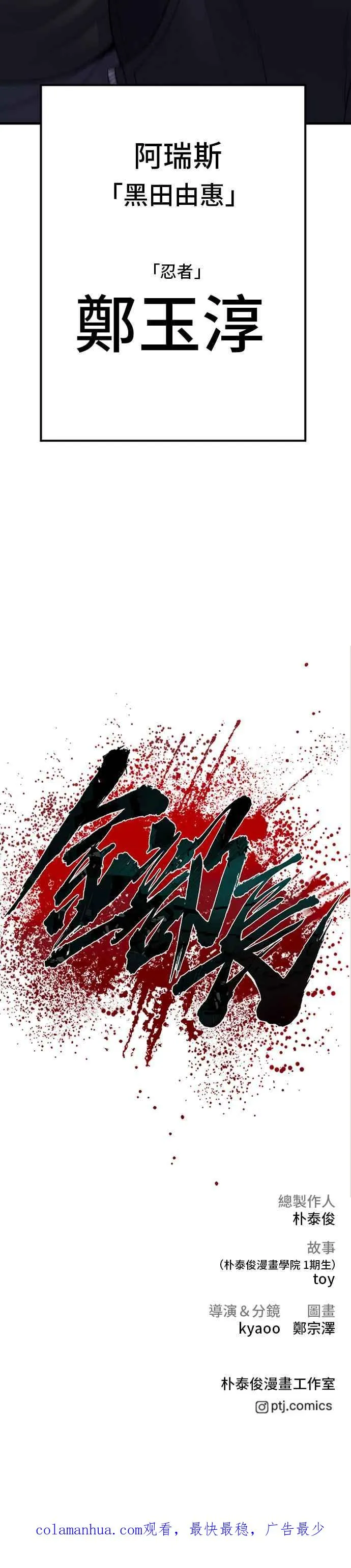 第76话 阿瑞斯奶奶的真实身分 第60页