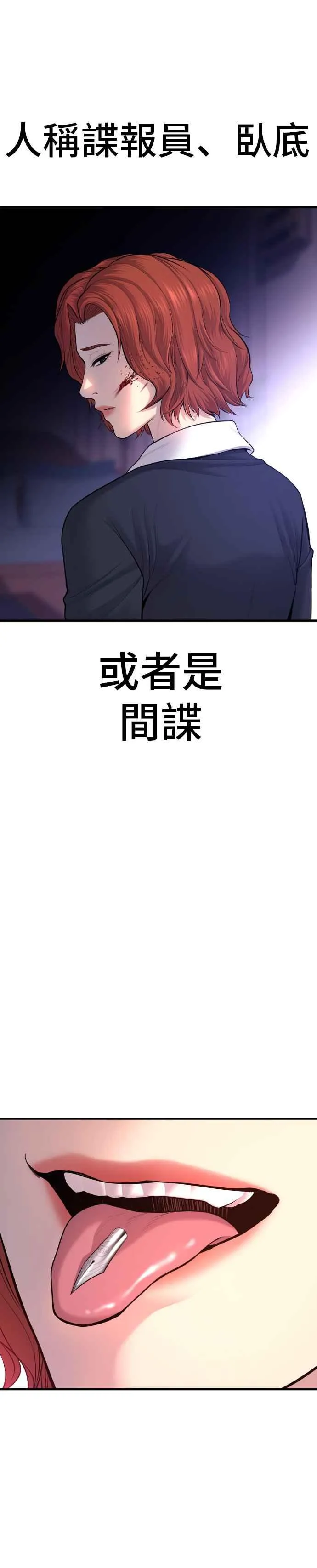 第77话 这一话有彩蛋 第3页