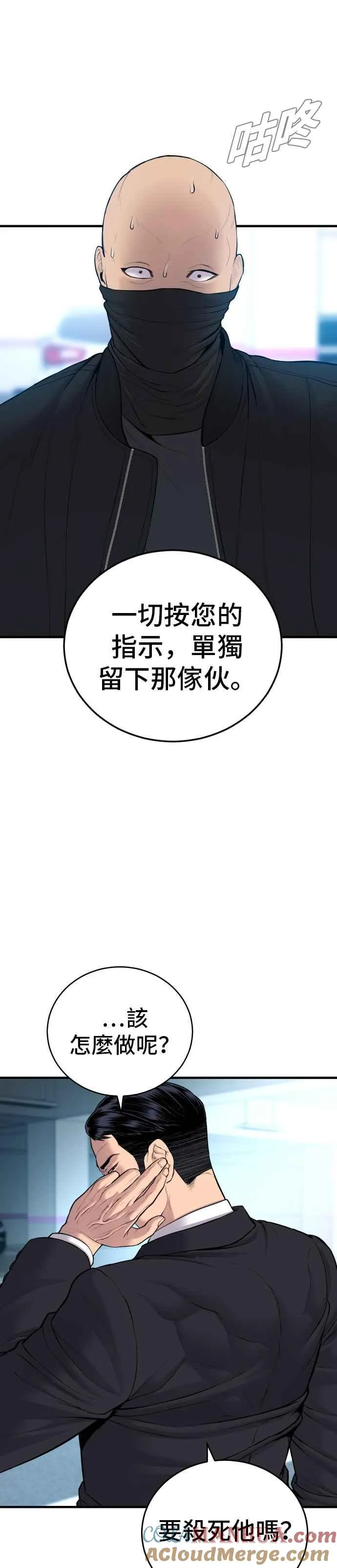 第77话 这一话有彩蛋 第13页