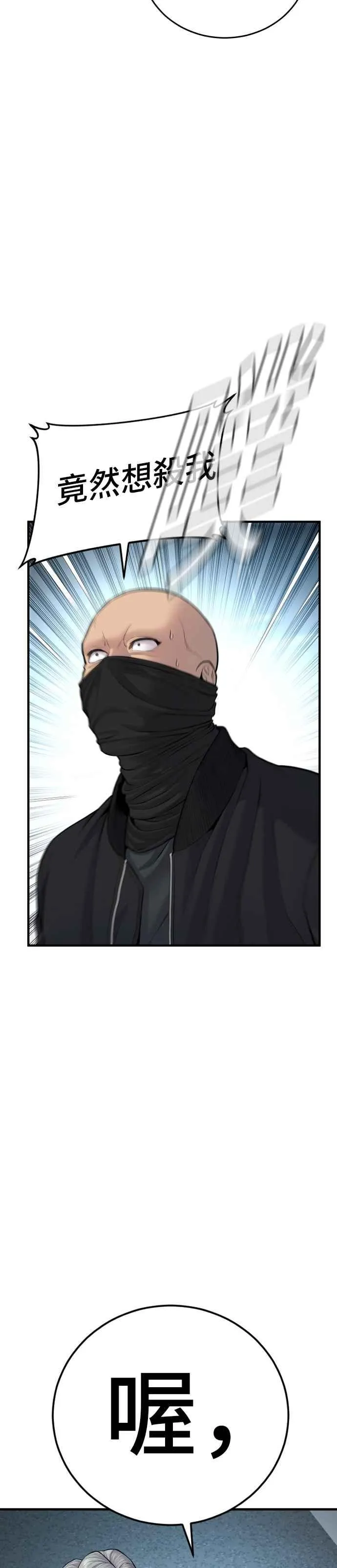第77话 这一话有彩蛋 第14页