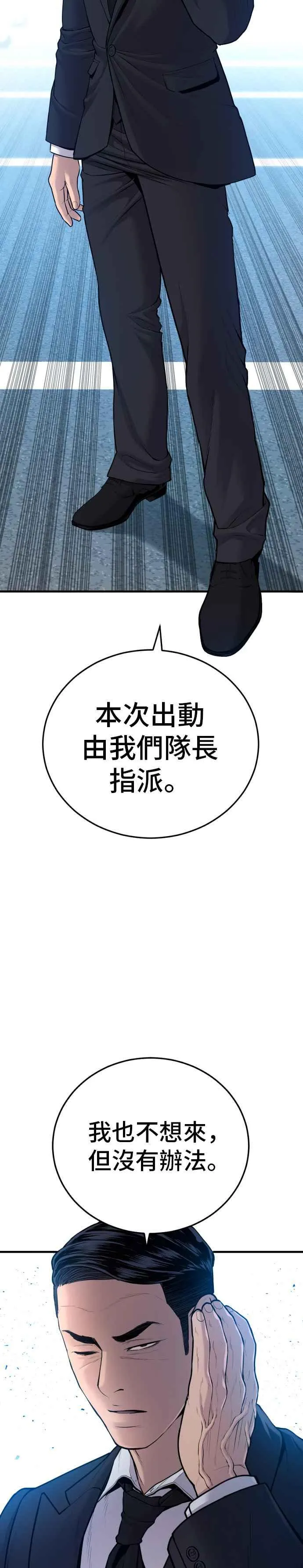 第77话 这一话有彩蛋 第20页