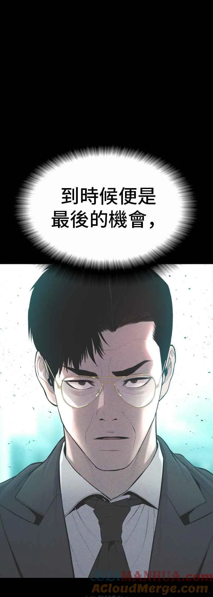 第77话 这一话有彩蛋 第25页