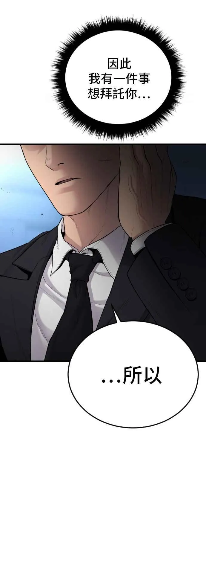 第77话 这一话有彩蛋 第27页