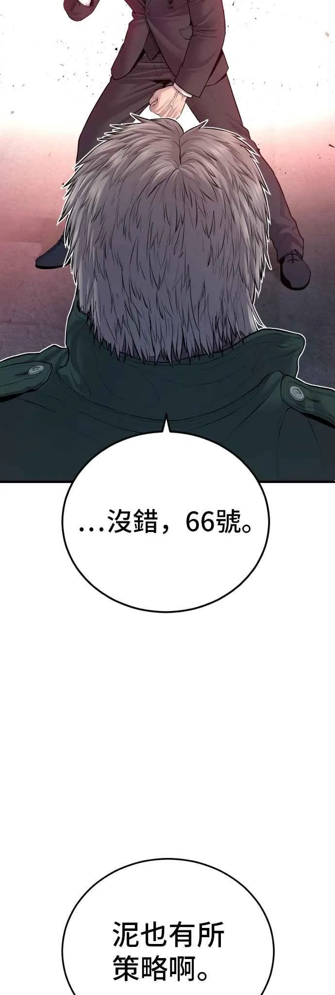 第77话 这一话有彩蛋 第36页