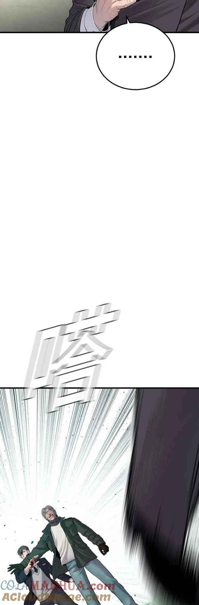 第77话 这一话有彩蛋 第43页