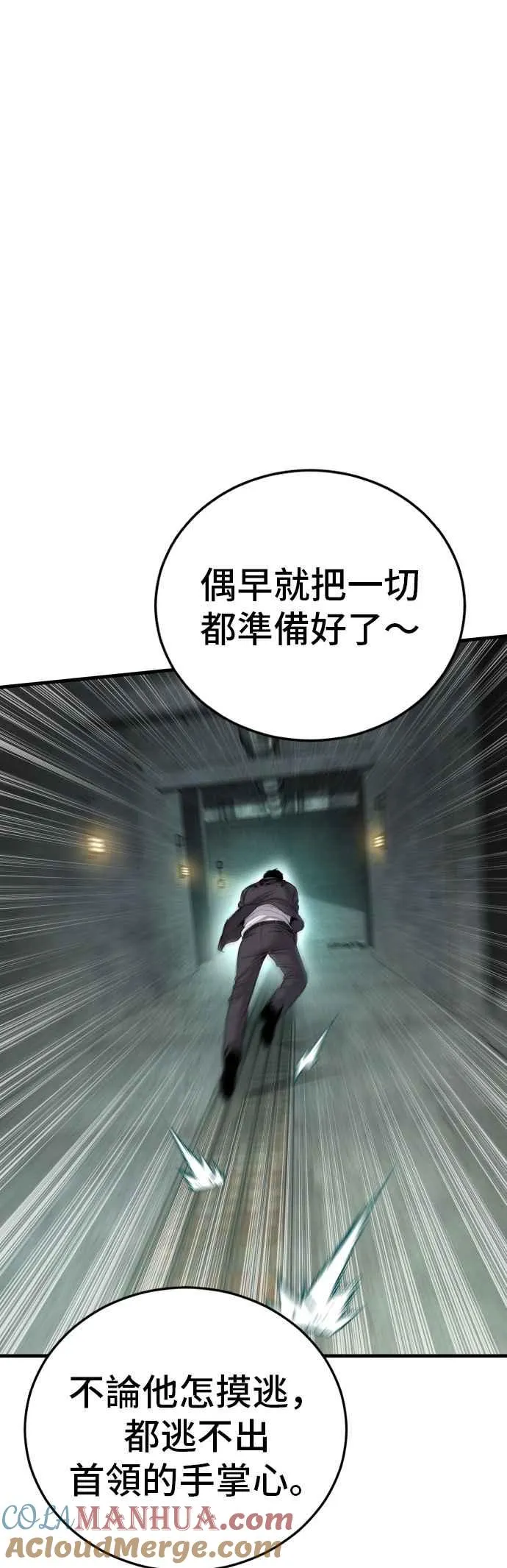 第77话 这一话有彩蛋 第49页