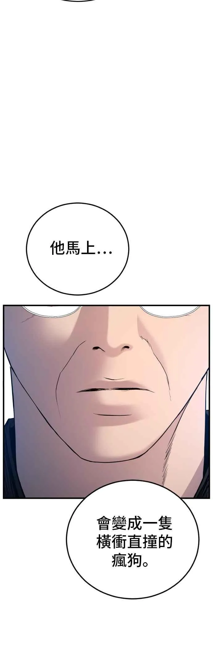 第77话 这一话有彩蛋 第50页