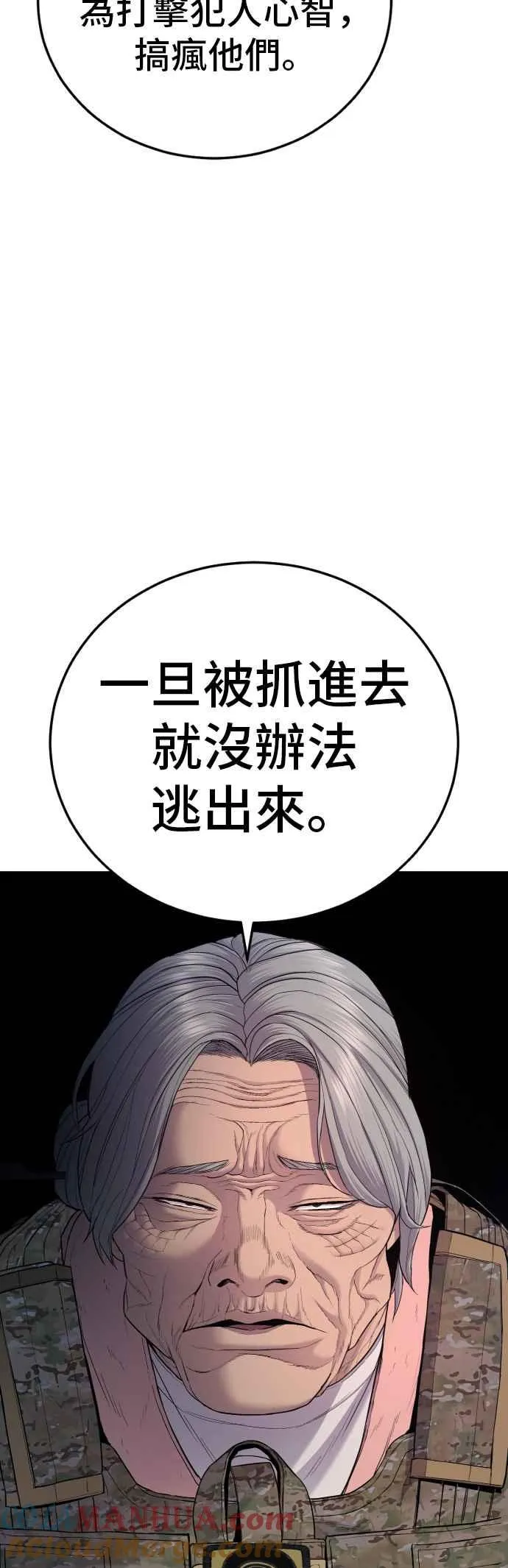 第77话 这一话有彩蛋 第55页