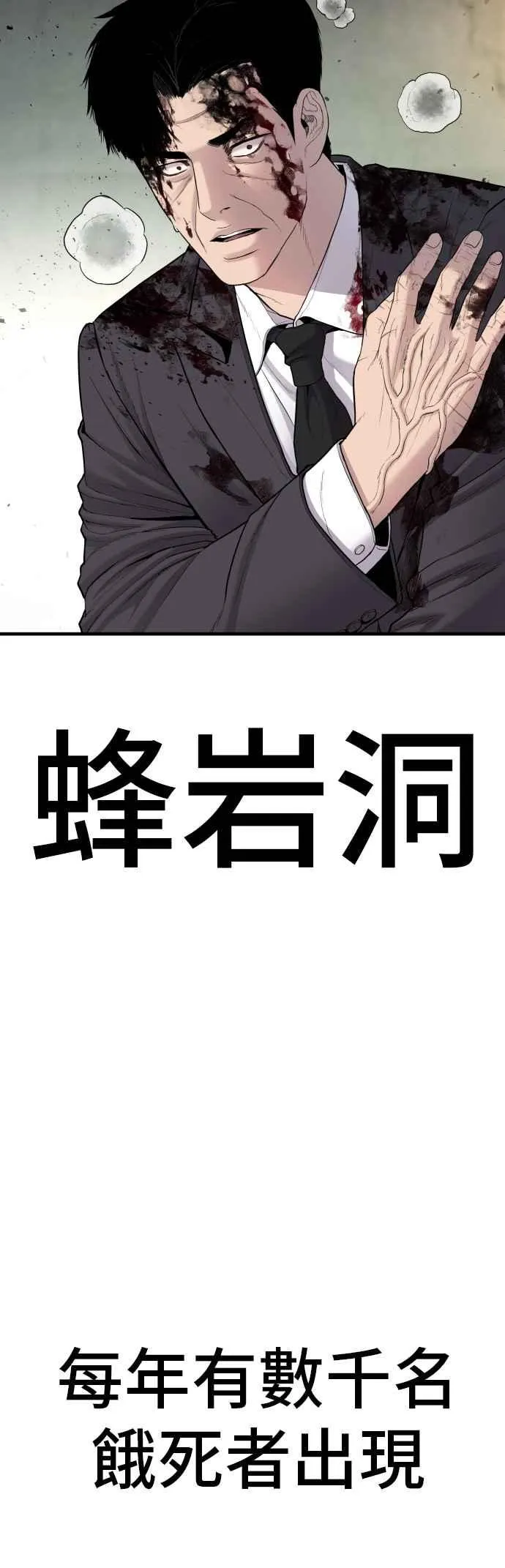 第77话 这一话有彩蛋 第60页