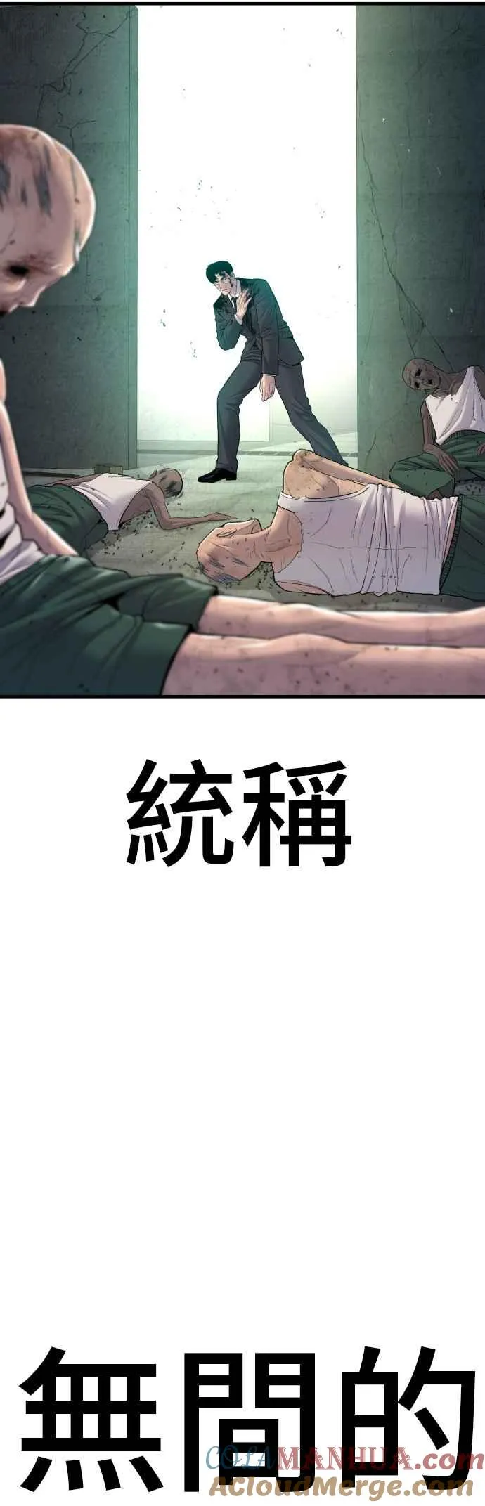 第77话 这一话有彩蛋 第61页