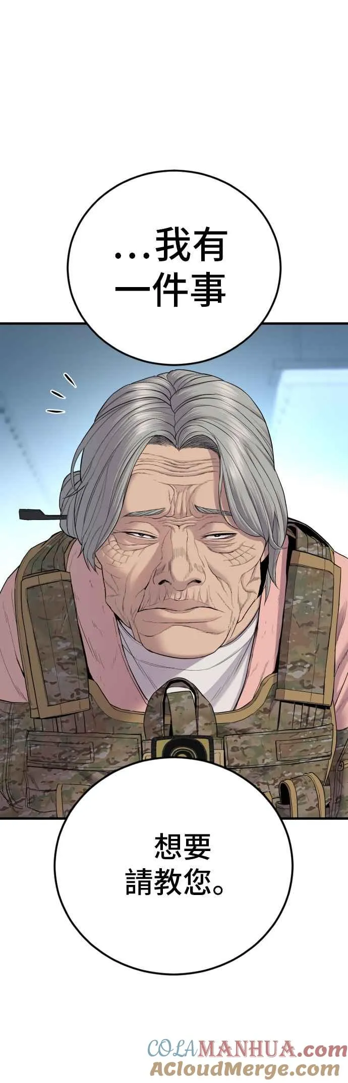 第77话 这一话有彩蛋 第64页