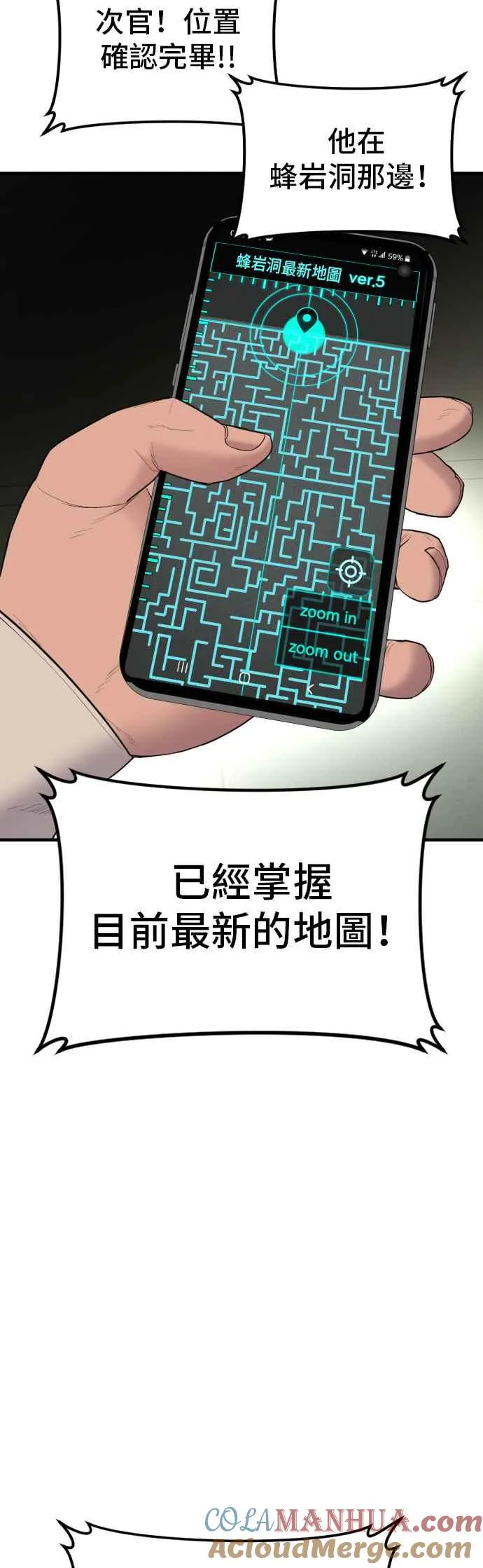 第77话 这一话有彩蛋 第70页