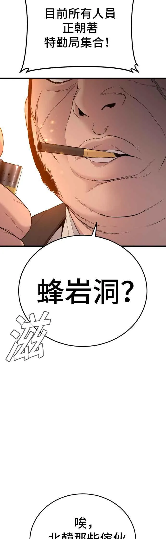 第77话 这一话有彩蛋 第71页
