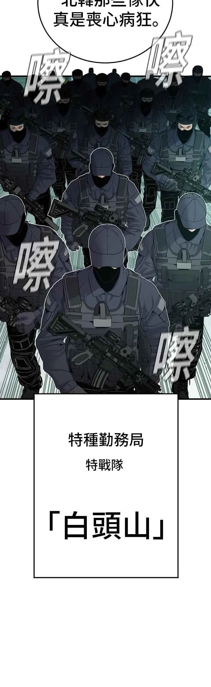 第77话 这一话有彩蛋 第72页