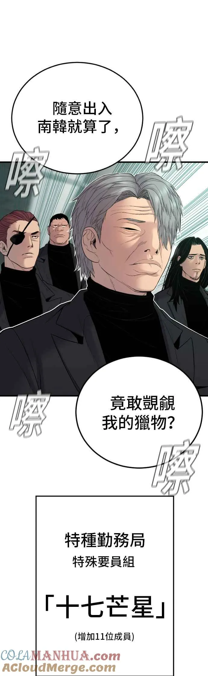 第77话 这一话有彩蛋 第73页