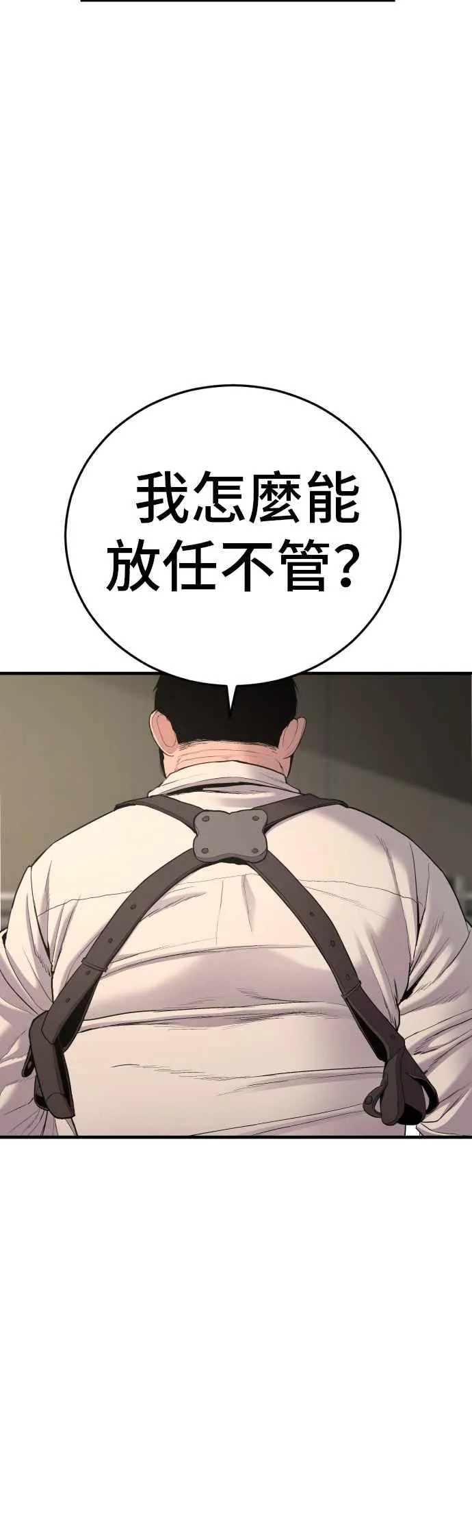 第77话 这一话有彩蛋 第74页