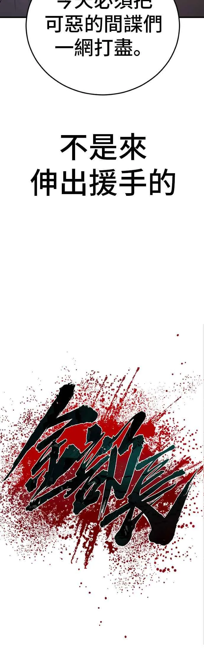 第77话 这一话有彩蛋 第77页