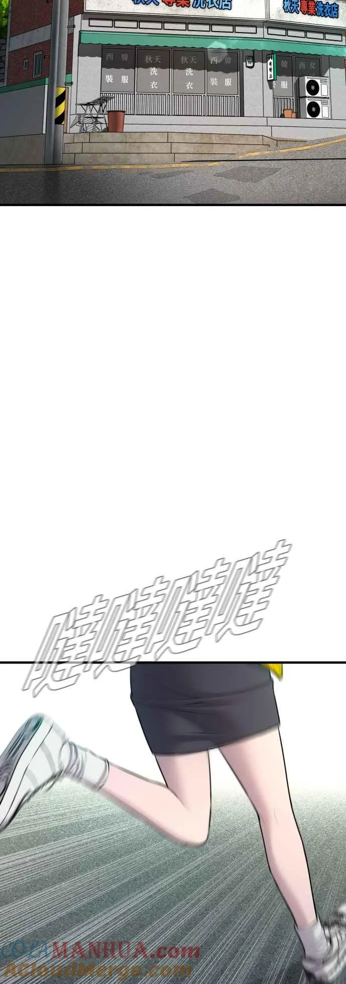 第77话 这一话有彩蛋 第82页