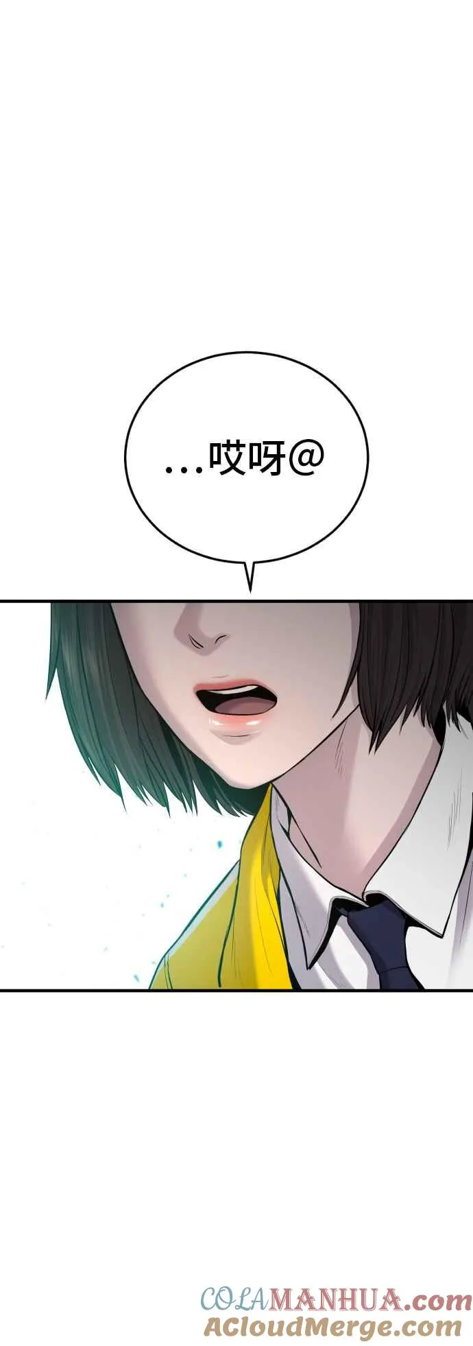 第77话 这一话有彩蛋 第85页