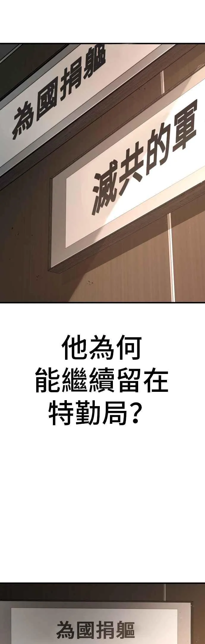 第78话 不该出现的人(1) 第3页