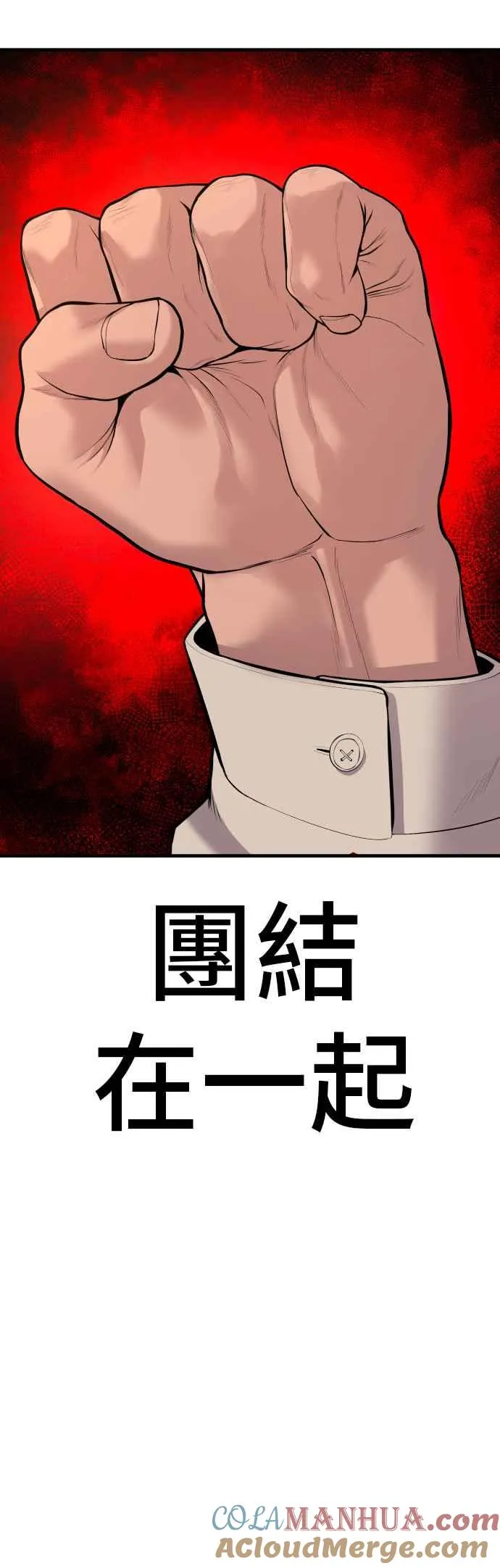 第78话 不该出现的人(1) 第9页