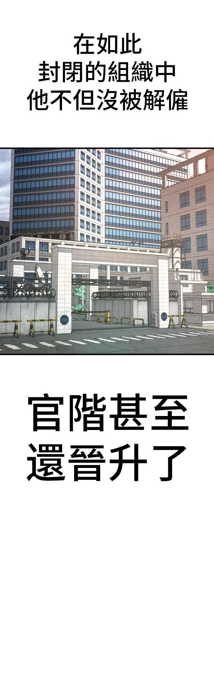第78话 不该出现的人(1) 第10页