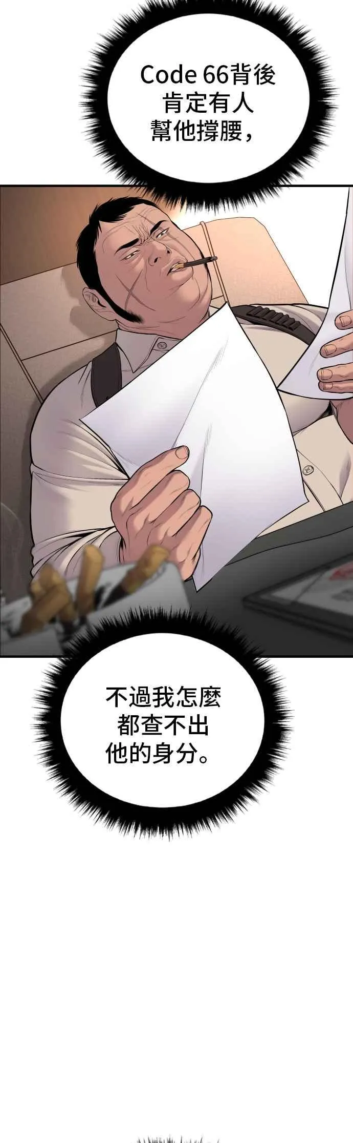 第78话 不该出现的人(1) 第12页
