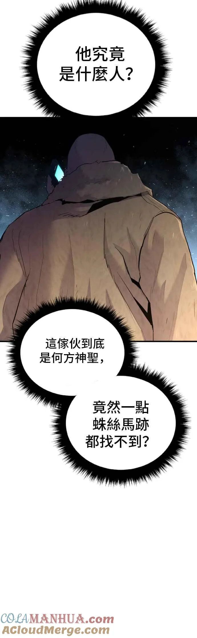 第78话 不该出现的人(1) 第13页