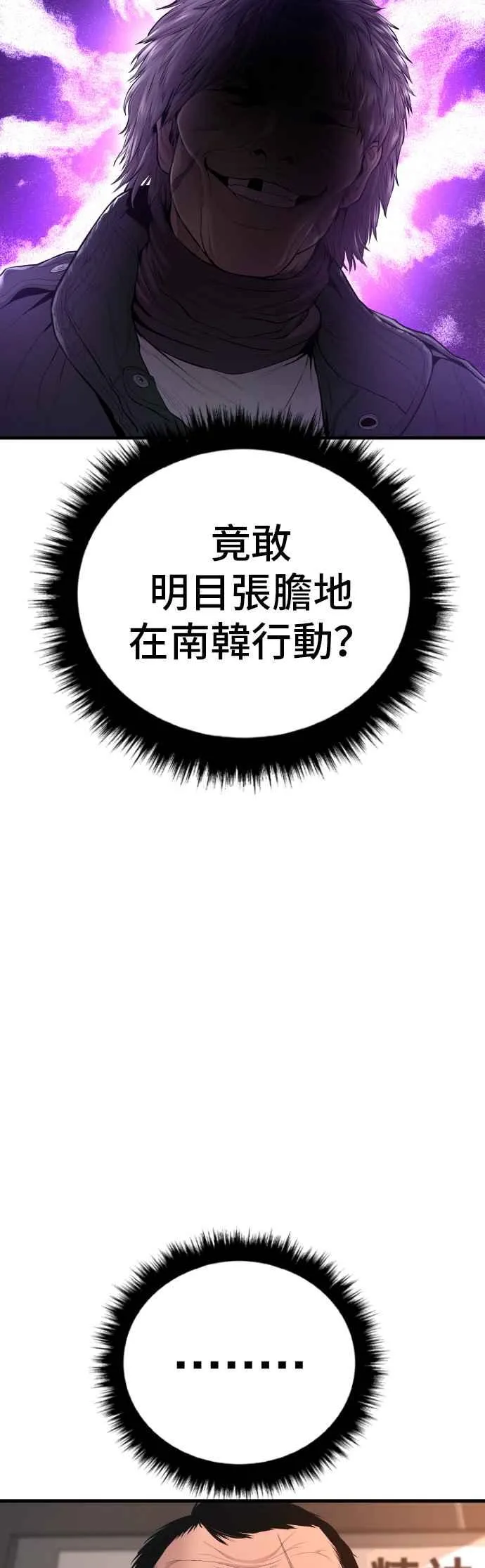 第78话 不该出现的人(1) 第15页