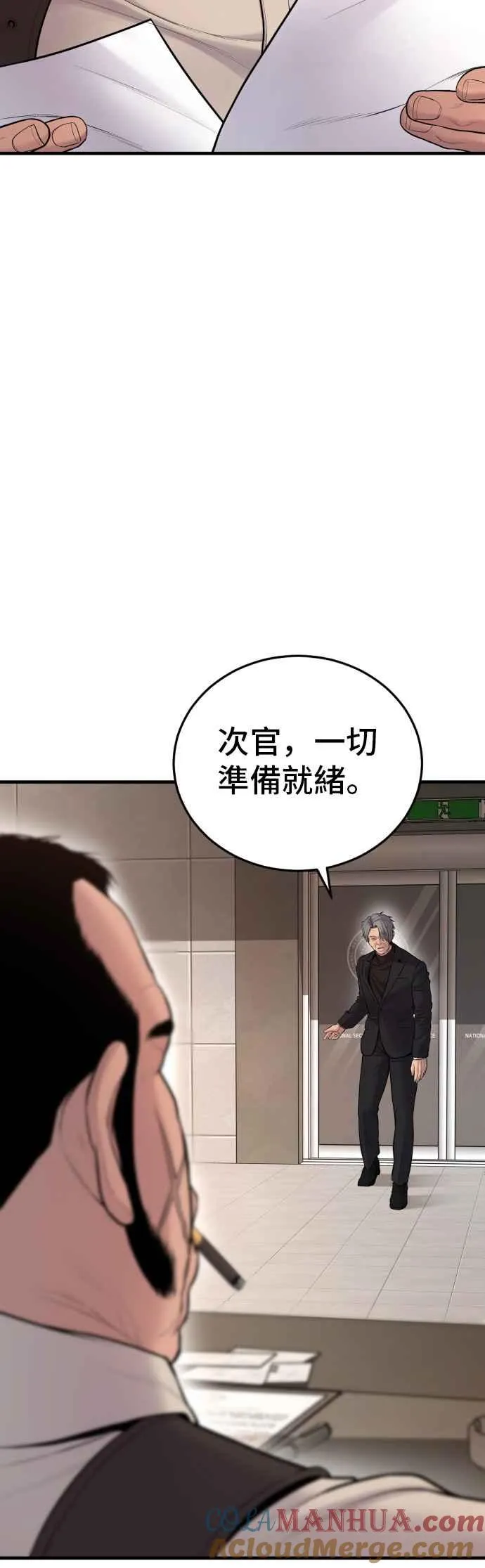 第78话 不该出现的人(1) 第17页