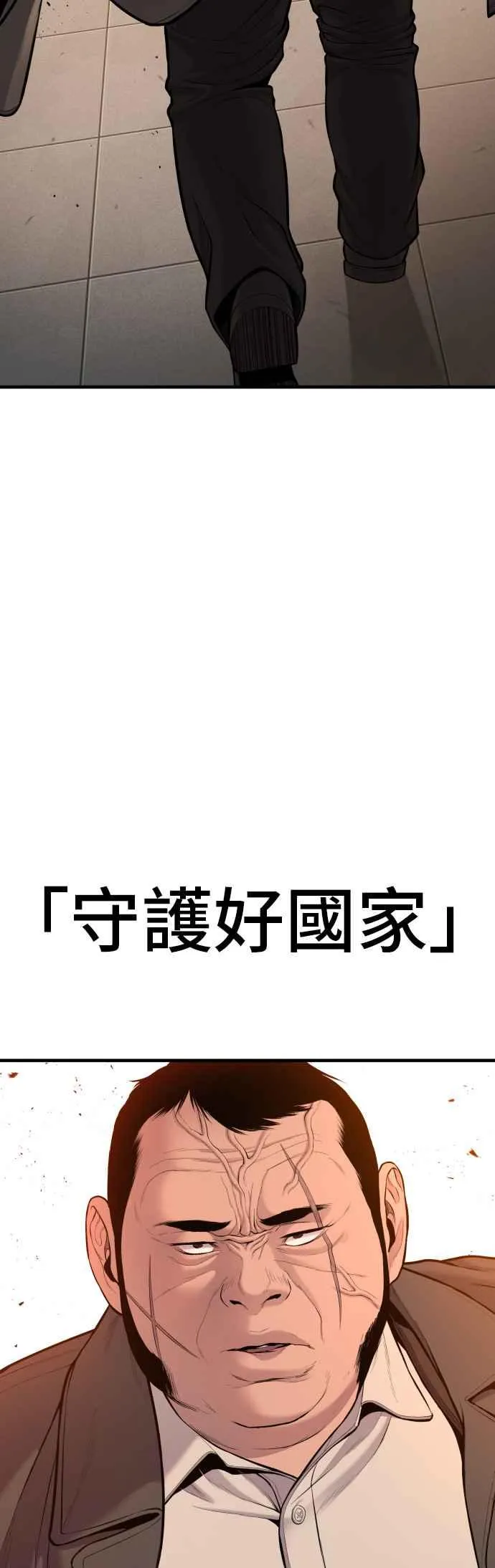 第78话 不该出现的人(1) 第22页
