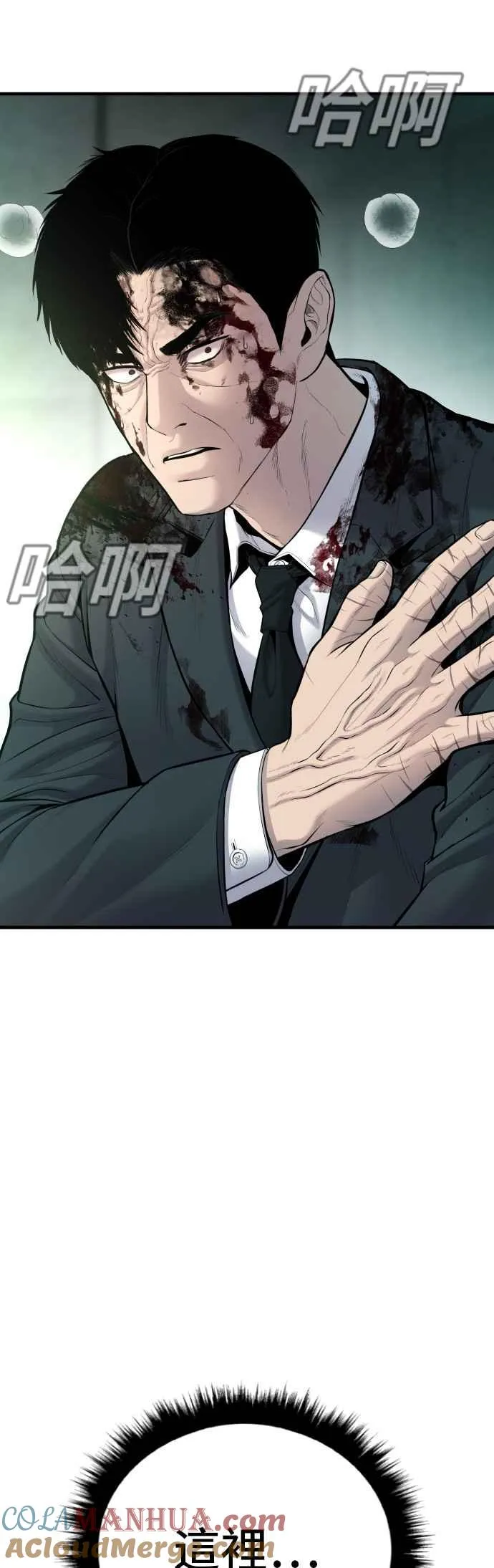 第78话 不该出现的人(1) 第25页