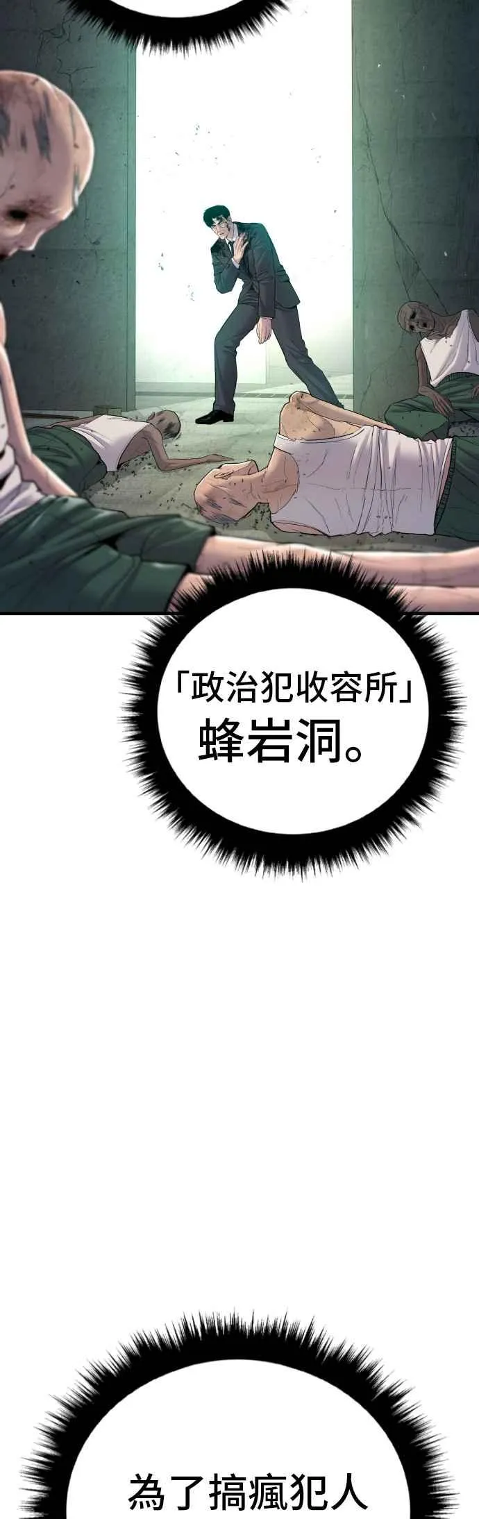 第78话 不该出现的人(1) 第27页