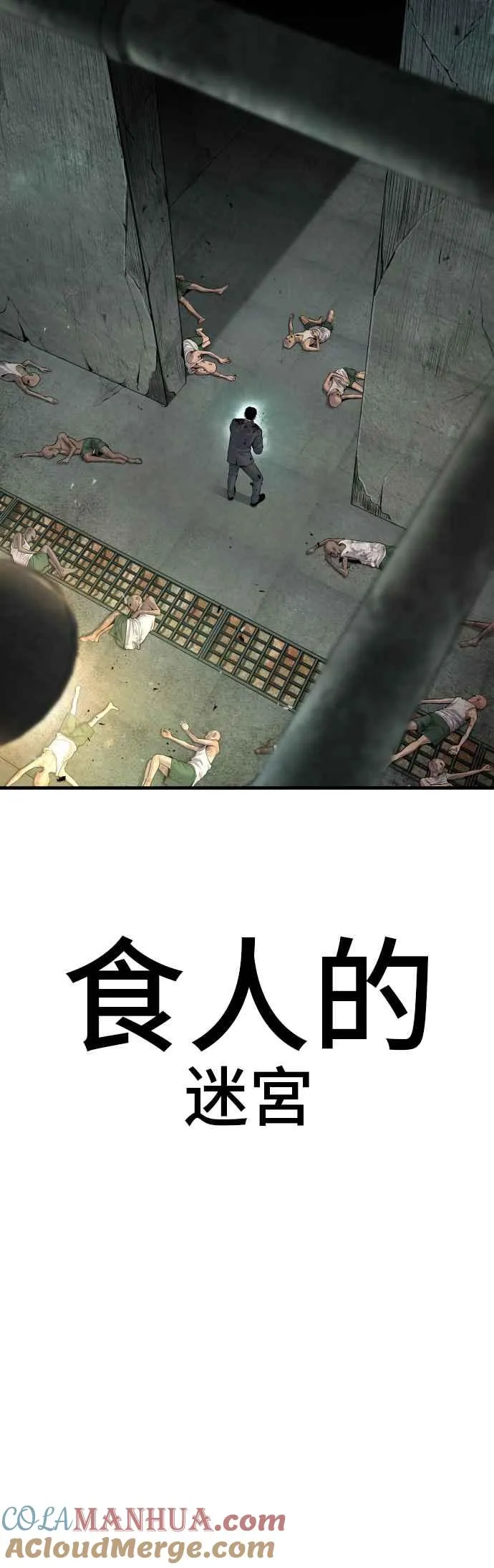 第78话 不该出现的人(1) 第29页