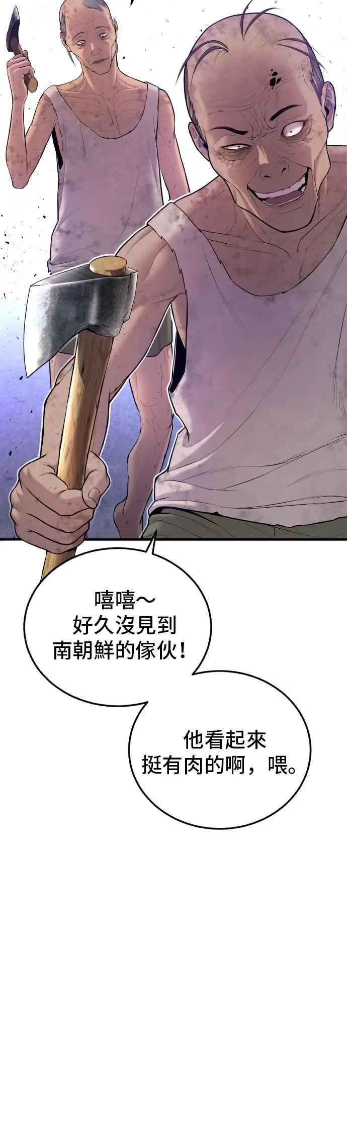 第78话 不该出现的人(1) 第36页