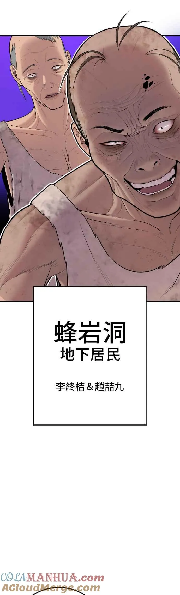 第78话 不该出现的人(1) 第37页