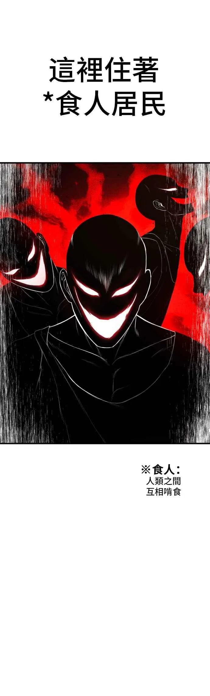 第78话 不该出现的人(1) 第39页