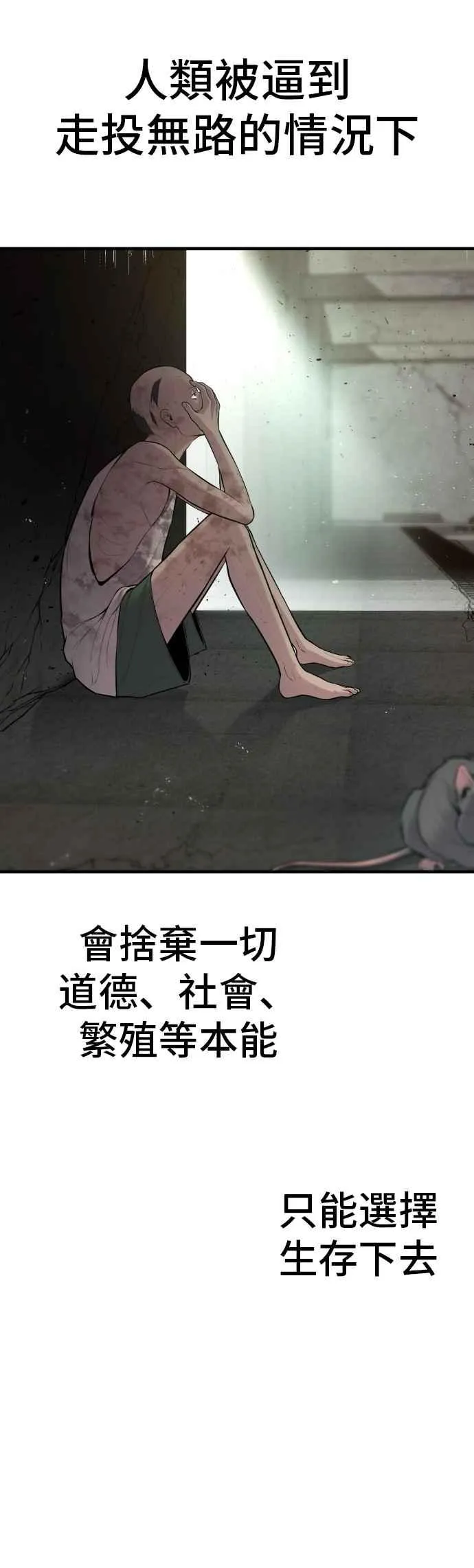 第78话 不该出现的人(1) 第40页