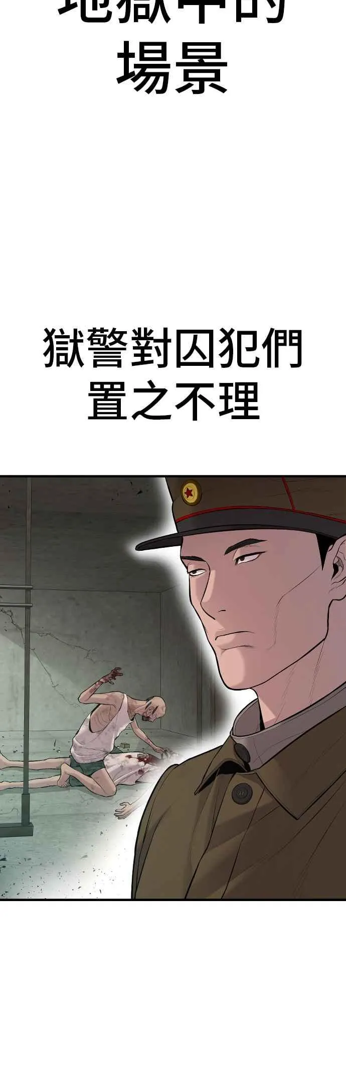 第78话 不该出现的人(1) 第42页