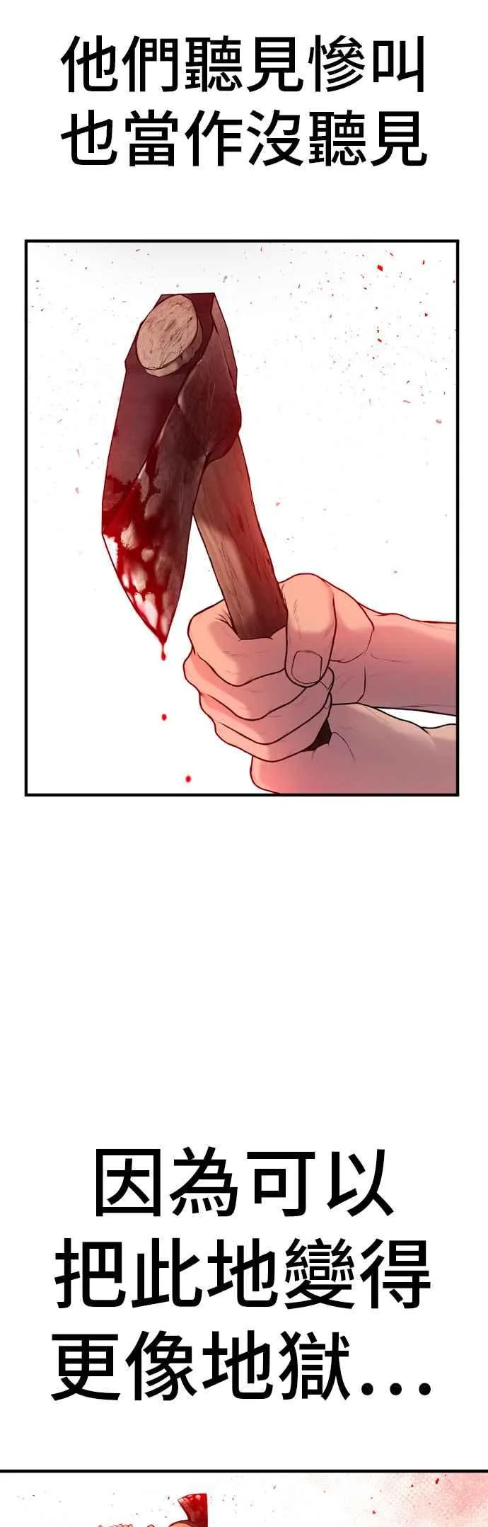 第78话 不该出现的人(1) 第44页