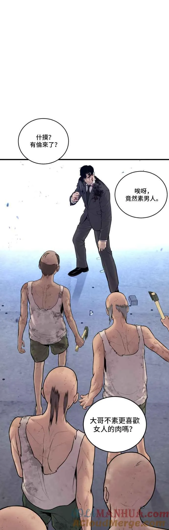 第78话 不该出现的人(1) 第49页