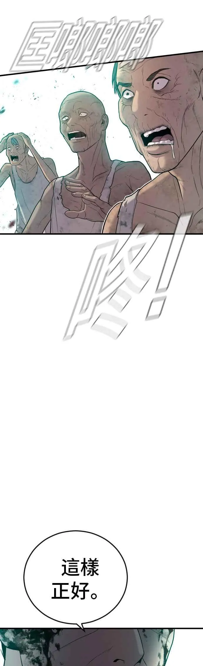 第78话 不该出现的人(1) 第55页