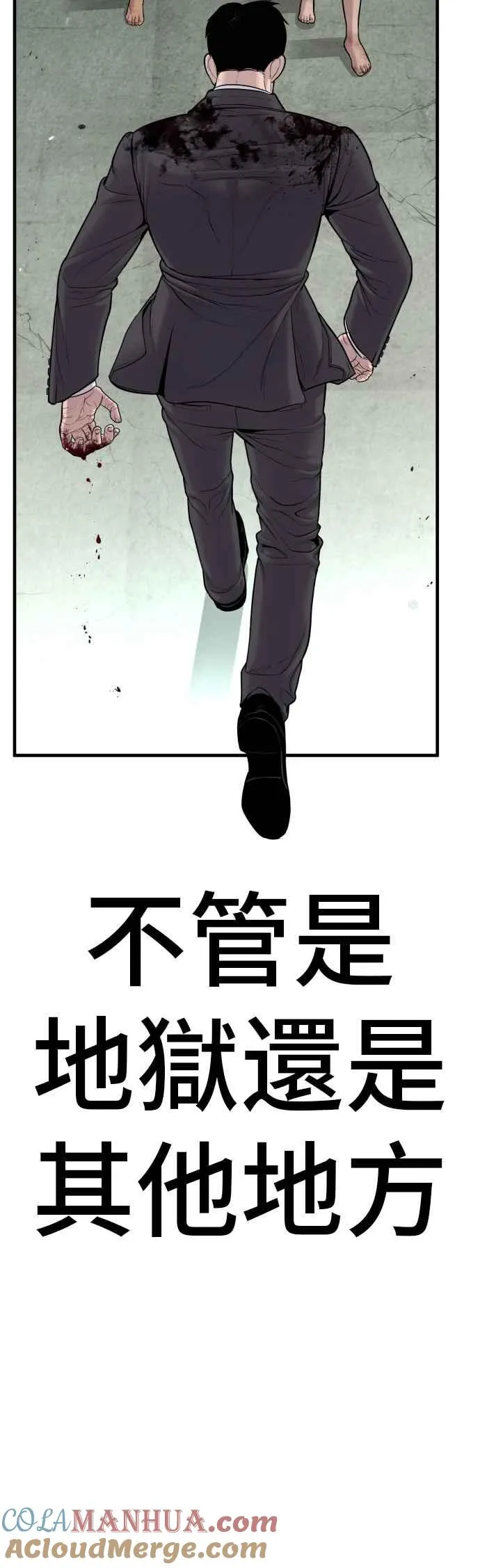 第78话 不该出现的人(1) 第57页