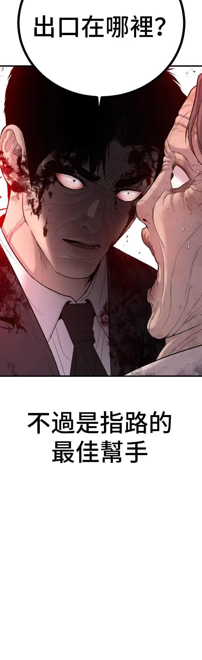第78话 不该出现的人(1) 第59页